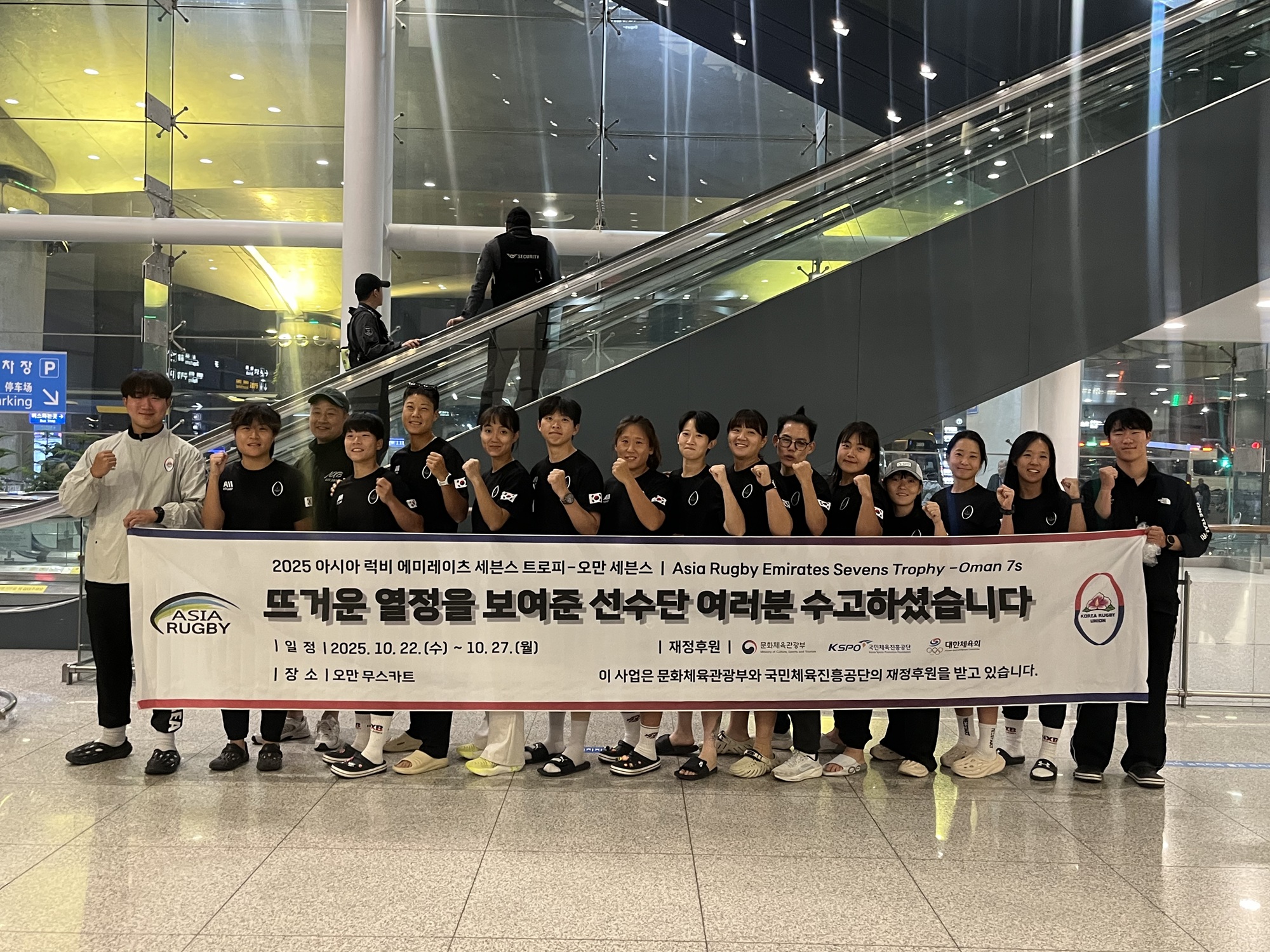 대한민국 女 럭비, AREST 3위 획득… 성공적인 국제 무대 복귀